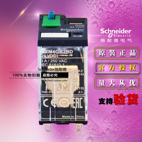 原装施耐德小型中间继电器 RXM4GB2BD DC24V 3A 镀金触点4CO带LED