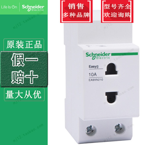 原装正品施耐德导轨式电源插座EA9XN210替代EA9X210 2相 10A 2孔