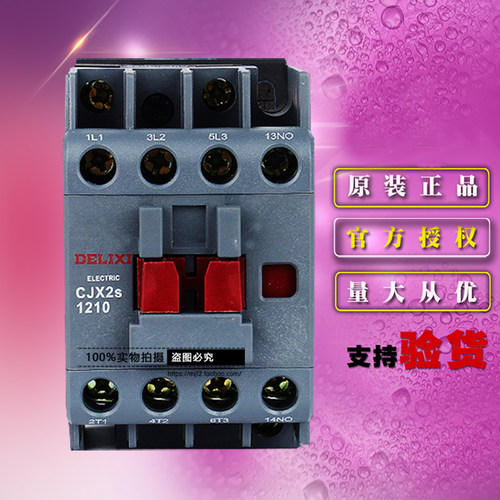 德力西CJX2S1210M三极交流接触器3P 12A 线圈220VAC 50Hz 辅助1NO