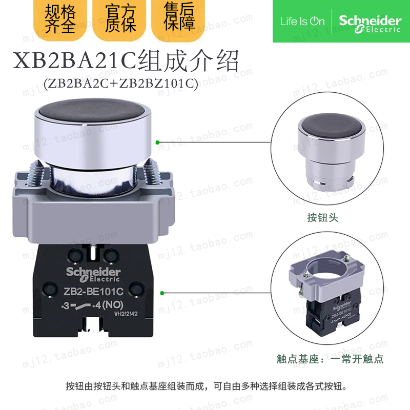 施耐德 XB2BA21C =ZB2BZ101C+ZB2BA2C 22MM黑色平头按钮原装正品