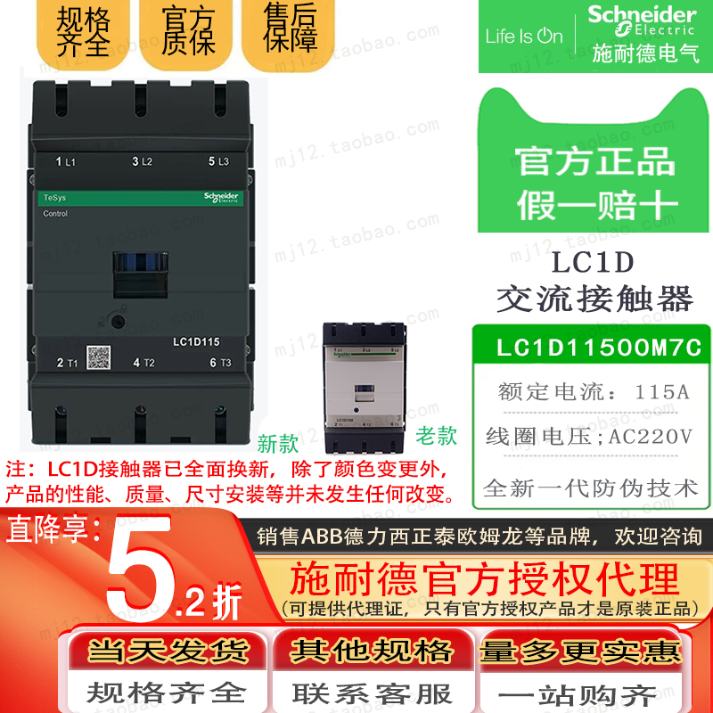 施耐德交流接触器 LC1D11500M7C AC220V LC1D115...C原装正品115A