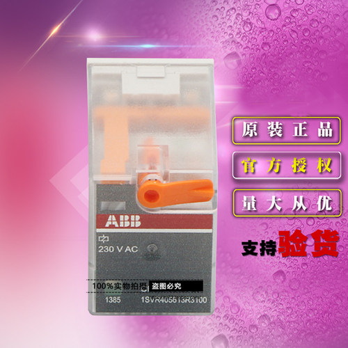 正品ABB插拔式接口继电器 10050156 CR-M024AC2L 带灯24VAC2开2闭
