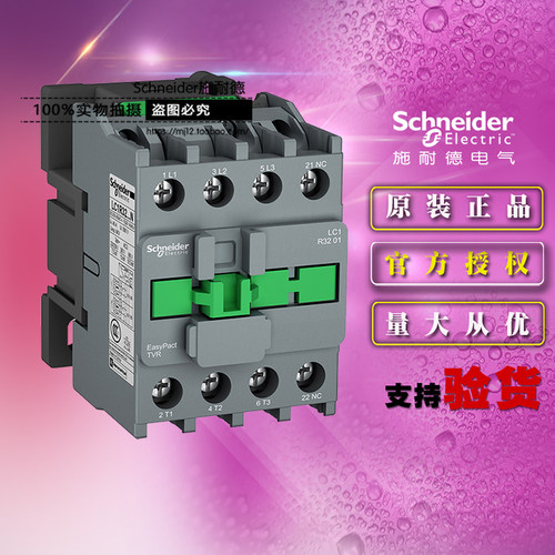 原装正品施耐德三极交流接触器 LC1R3201F5N 1NC 15KW 32A 110VAC