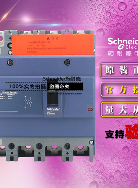原装施耐德EZD250E4225N塑壳断路器EZD250E 4P 225A 空气开关正品