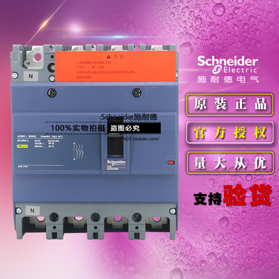施耐德225a空气开关塑壳断路器