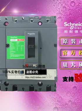 施耐德LV510343塑壳断路器CVS100F TM40D 4P 3D 40A 固定式4极