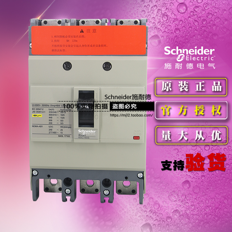 施耐德100a塑壳断路器