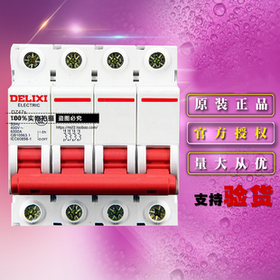 德力西电气 D型10A DZ47SN4D10 6KA小型空开断路器 DZ47s 原装