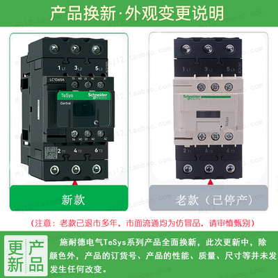 Schneider施耐德交流接触器 LC1D65AF7C LC1-D65A AC110V原装正品