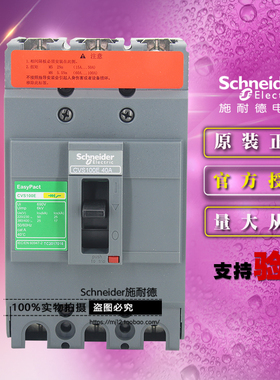 原装施耐德LV510838塑壳断路器CVS100E TM40D 3P 3D 40A 空气开关