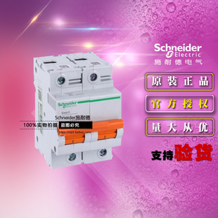 原装施耐德新型EA9AH2C63NEW小型断路器EA9AH 2P C63A 空气开关