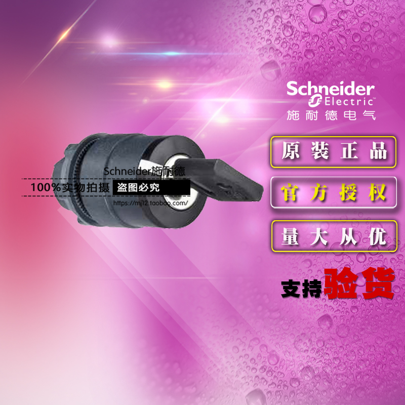 原装施耐德 ZB5AG3C 3位钥匙开关头 三档按钮选择ZB5-AG3C 自锁定
