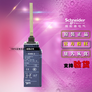 原厂正品施耐德限位开关 XCKN2108P20C 行程开关 1常开+1常闭触点