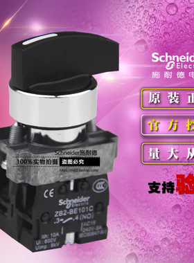 施耐德 XB2BJ33C =ZB2BZ103C+ZB2BJ3C 三档自锁长柄选择开关按钮