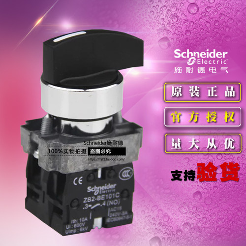 施耐德 XB2BJ33C =ZB2BZ103C+ZB2BJ3C 三档自锁长柄选择开关按钮