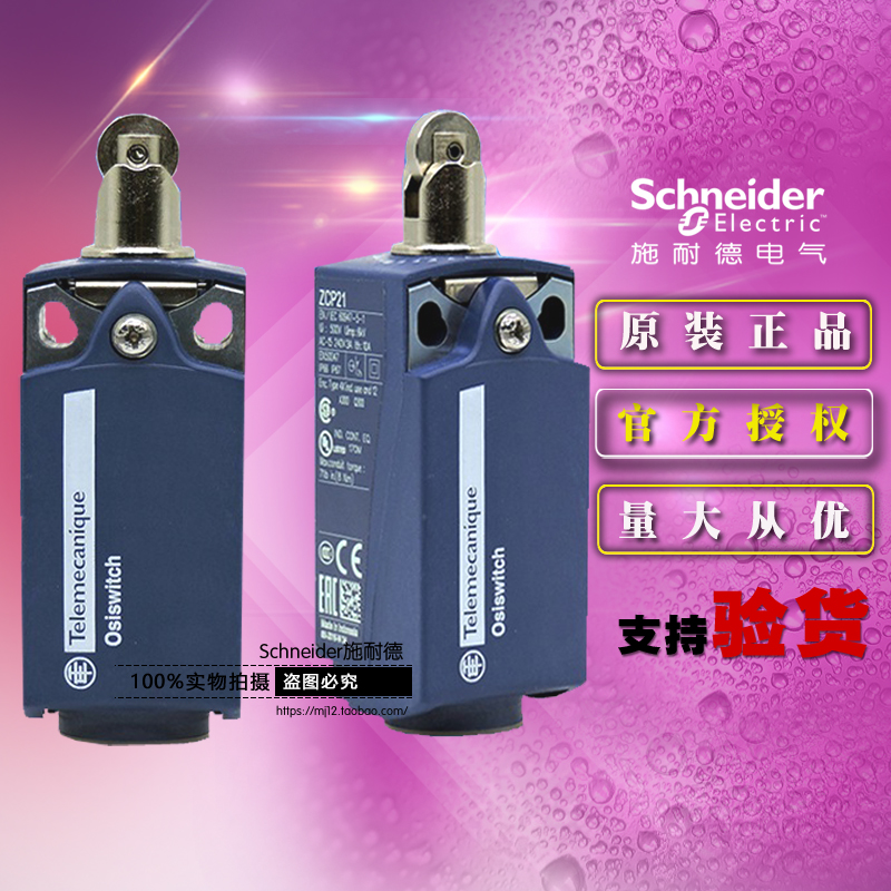 原装正品施耐德限位/行程开关XCKP2102G11 本体ZCP21+操作头ZCE02