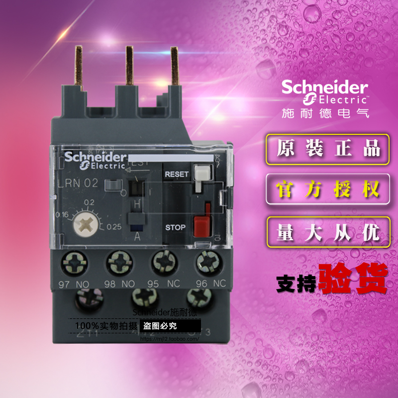 Schneider施耐德Tesys E热过载继电器原装正品 LRN02N 0.16-0.25A