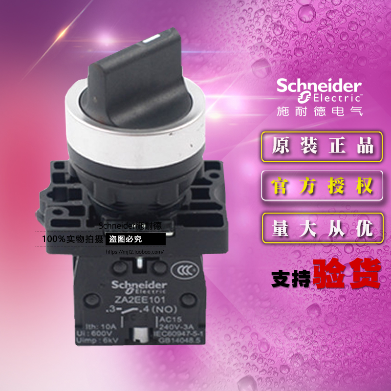 正品施耐德选择开关 XA2ED53 三位自复短柄旋钮头 2NO 按钮开关