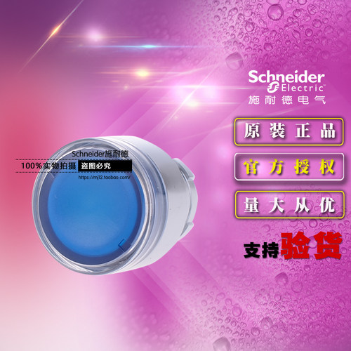 施耐德按钮 带灯按钮头 ZB2BW36C ZB2-BW36C 蓝色原装正品