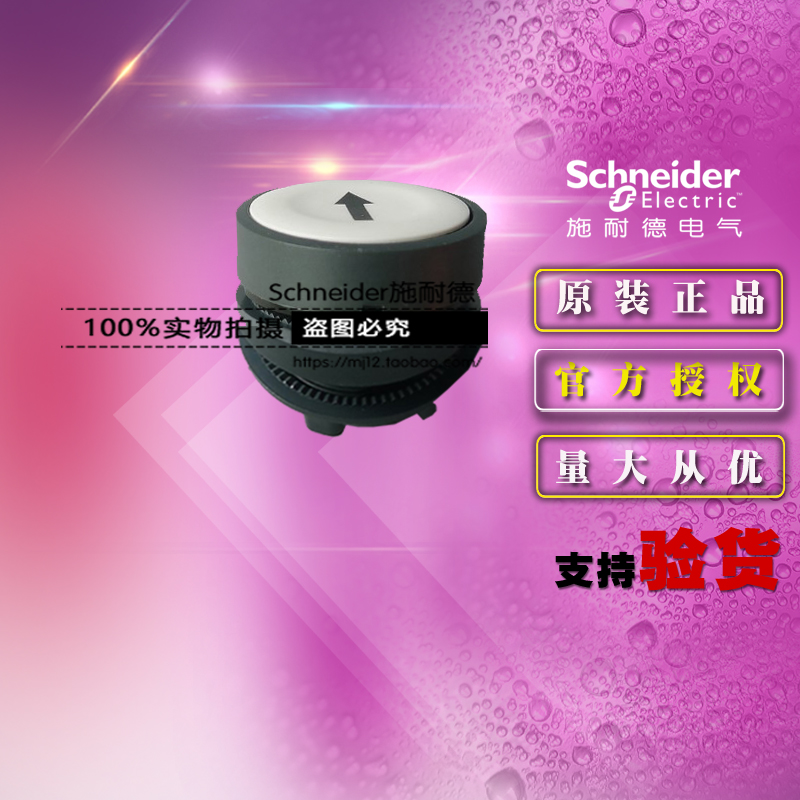 正品施耐德 ZB5AA334C ZB5-AA334C黑↑白底平头按扭头弹簧复位