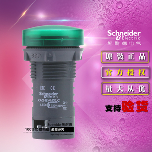 施耐德XA2系列指示灯 绿色信号灯 XA2EVM3LC 220V交流绿色指示灯