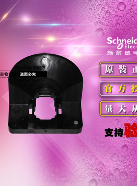 原装施耐德柜门联锁套件 KZ32C 负荷开关柜门联锁板 适用V02C-V2C