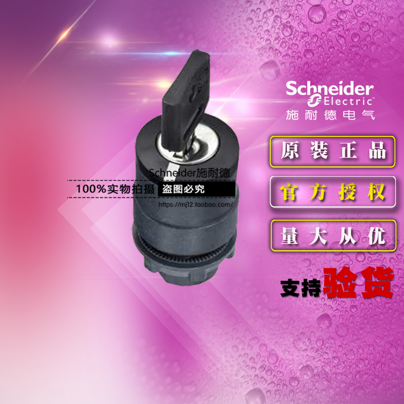 原装施耐德 ZB5AG7C ZB5-AG7C 3位两侧向中心自复位带锁选择开关
