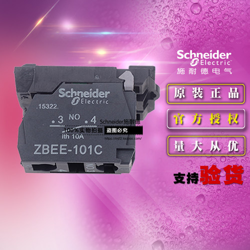 原装按钮开关 ZB5AZ101C ZB5-AZ101C 1NO触点 基座模块