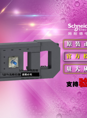 【原装正品】施耐德TeSys F系列交流接触器线圈 LX1FL220  AC220V