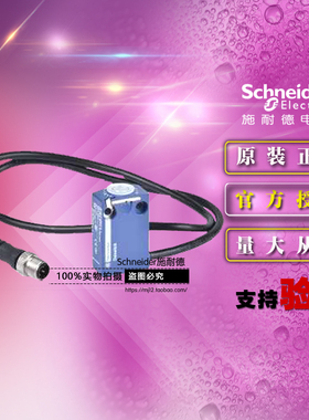 施耐德限位开关行程开关本体ZCMD21L08R12 1开1闭M12预置线连接器