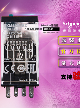 原装正品施耐德Schneider小型继电器 RXM4AB1BD DC24V 6A 14脚4OC