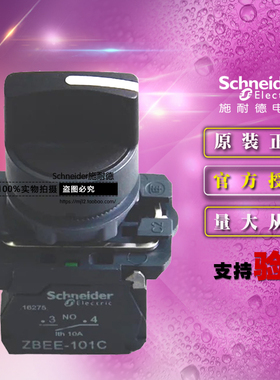 施耐德原装 XB5AD33C =ZB5AD3C+ZB5AZ103C 选择开关自锁旋钮2NO