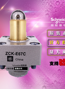 原装施耐德标准型限位开关头部 ZCKE67C 行程开关操作头 ZCK-E67C