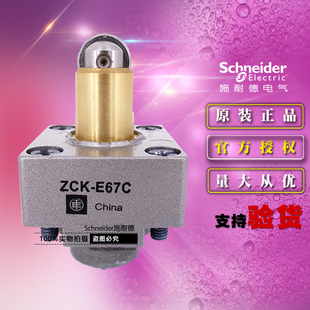 原装施耐德标准型限位开关头部 ZCKE67C 行程开关操作头 ZCK-E67C