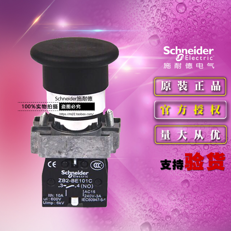 施耐德 XB2BC21C =ZB2BZ101C+ZB2BC2C按钮开关蘑菇头复位按钮1NO