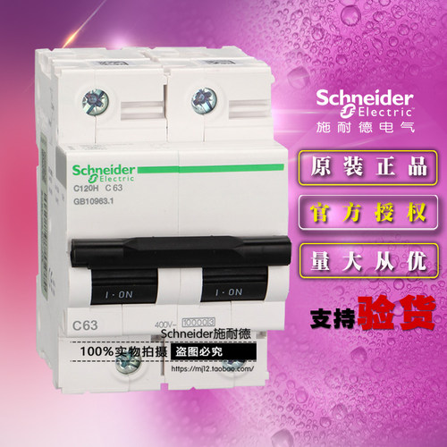 施耐德空气开关小型断路器