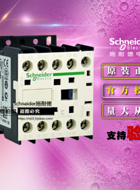 TeSys K施耐德 LP1K12004BD 直流控制4极接触器4开 DC24V 12A原装