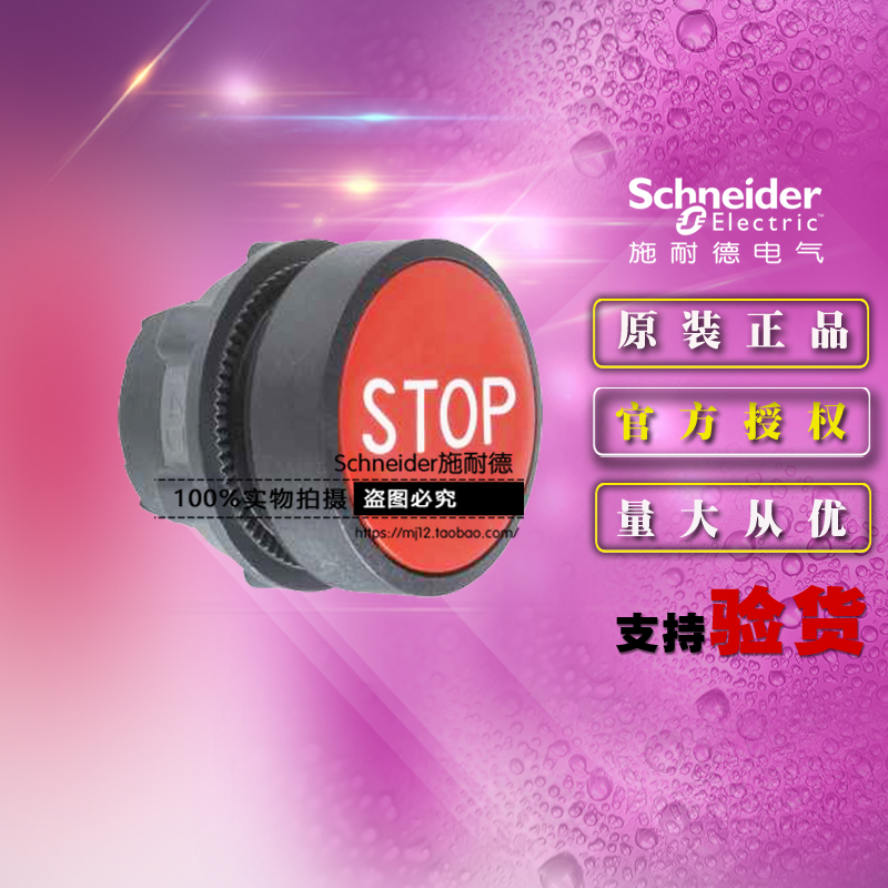 原装施耐德 ZB5AA434C 白STOP字红色平头按钮头 ZB5-AA434C 正品