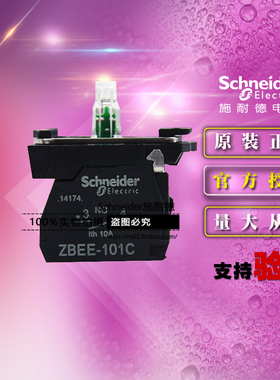 原装正品施耐德 ZB5AW0B32C 绿色带灯底座24V AC/DC+1NC 触点模块