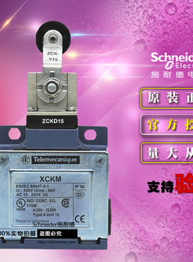 全新原装正品施耐德限位开关 XCKM115 行程开关 1开+1闭 XCK-M115