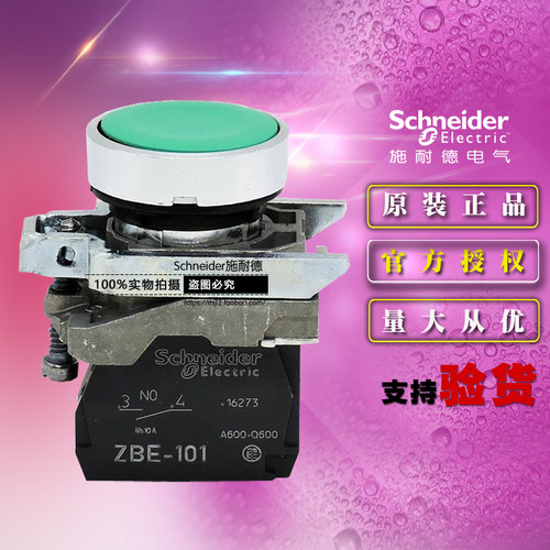施耐德平钮 XB4BA31 =ZB4BZ101+ZB4BA3 按钮 绿色弹簧复位1NO正品