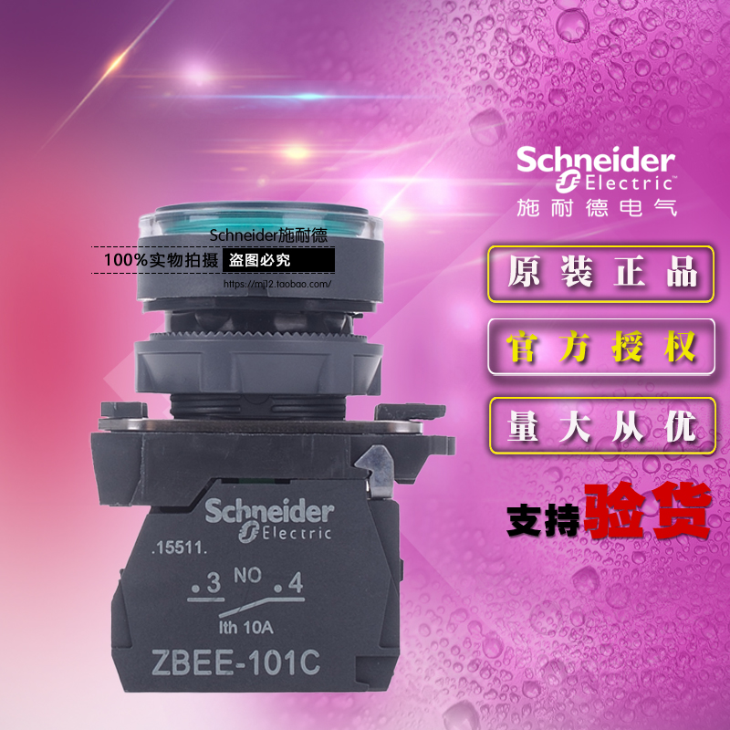 施耐德原装 XB5AW33B1C =ZB5AW333C+ZB5AW0B31C 24VAC/DC带灯按钮