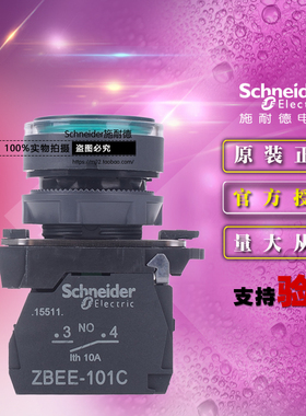 施耐德原装 XB5AW33B1C =ZB5AW333C+ZB5AW0B31C 24VAC/DC带灯按钮