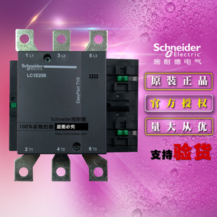 原装正品施耐德Yico交流接触器 LC1E250M5N  LC1E250 AC220V 250A