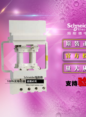 原装正品施耐德交流接触器线圈 LX1D8M7 AC220V 适用LC1D115/150