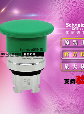 原正品施耐德开关 ZB4BC3 绿色按钮头φ40蘑菇头 ZB4-BC3 自复位