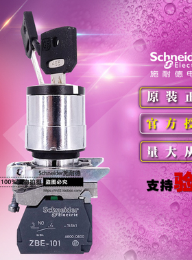 正品施耐德 XB4BG21 =ZB4BZ101+ZB4BG2钥匙开关2位锁定左出 1NO