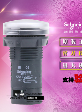 施耐德XA2系列指示灯 白色信号灯 XA2EVM1LC 220V交流白色指示灯