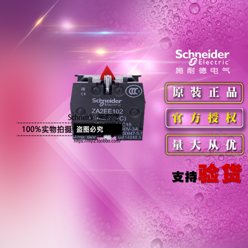 施耐德XA2系列按钮常闭触点模块ZA2EE102 1常闭触点模块ZA2-EE102