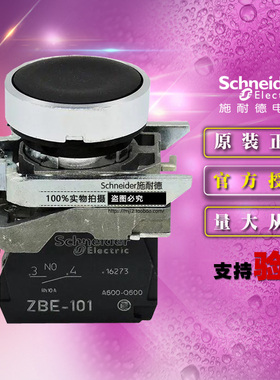 施耐德开关 XB4BA21 =ZB4BZ101+ZB4BA2按钮黑色自复位1NO原装正品